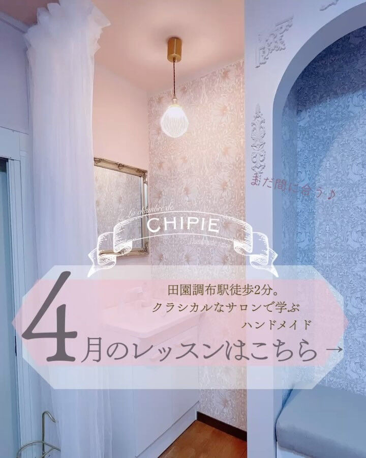 ４月のレッスンスケジュール✨