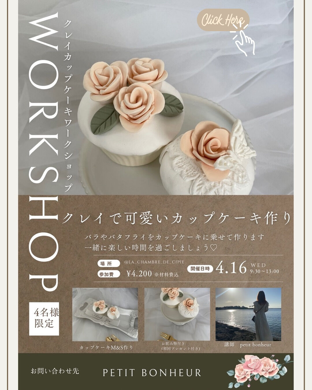 ４月のレッスンスケジュール✨
