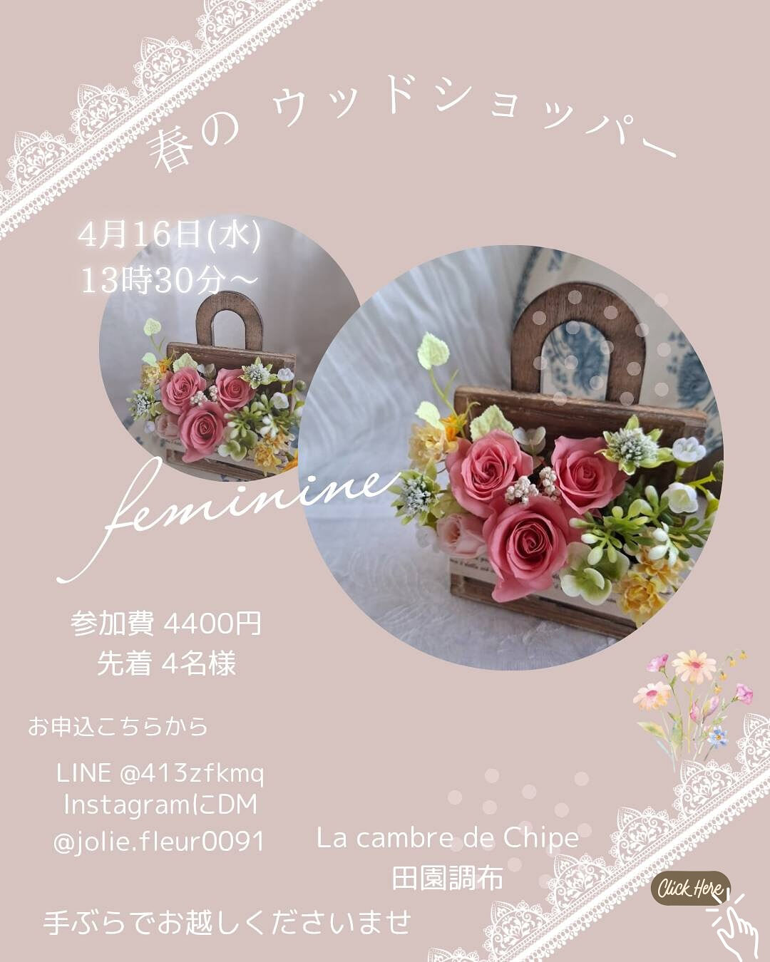 ４月のレッスンスケジュール✨