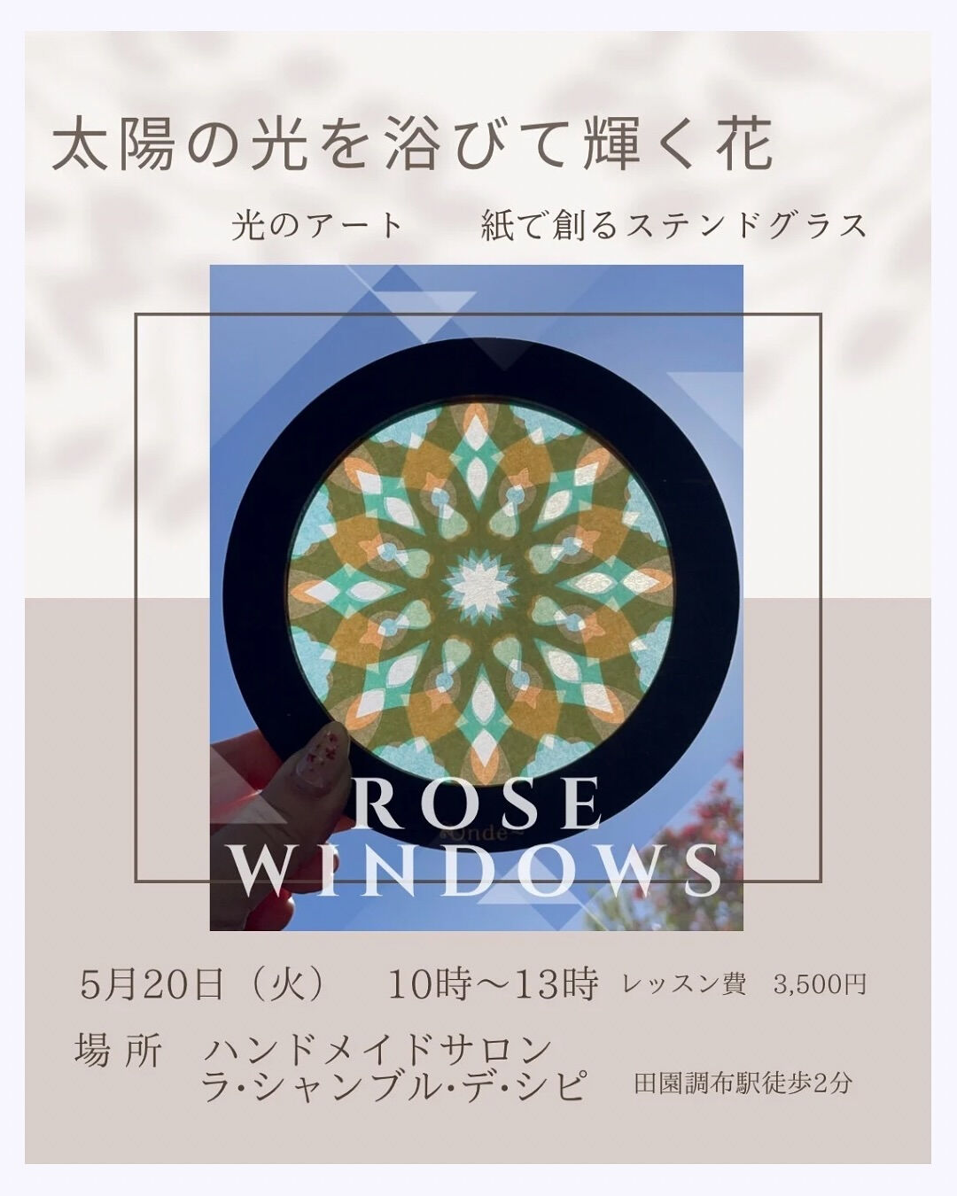 𓂃𓈒𓏸 5月のレッスンご案内 𓂃𓈒𓏸