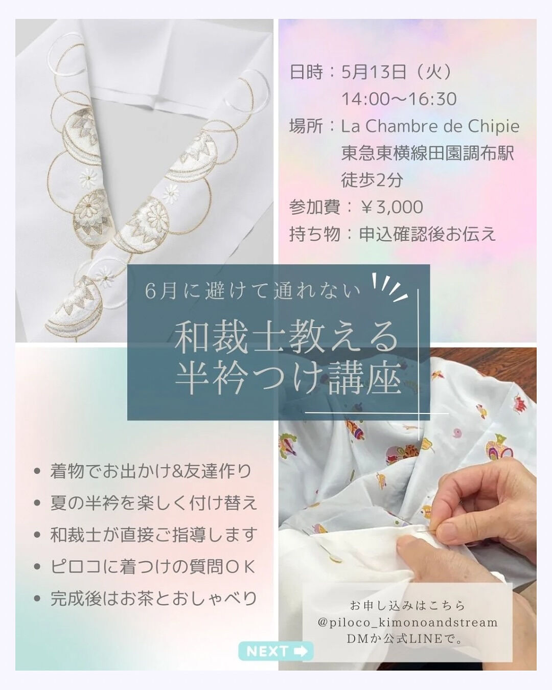 𓂃𓈒𓏸 5月のレッスンご案内 𓂃𓈒𓏸