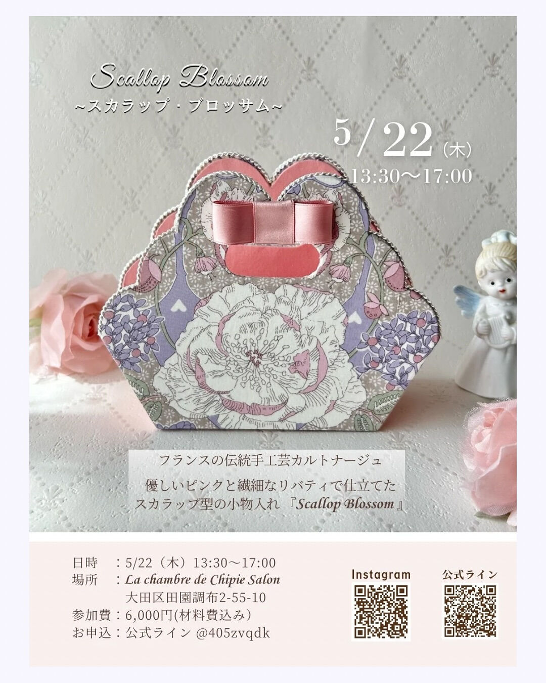 𓂃𓈒𓏸 5月のレッスンご案内 𓂃𓈒𓏸