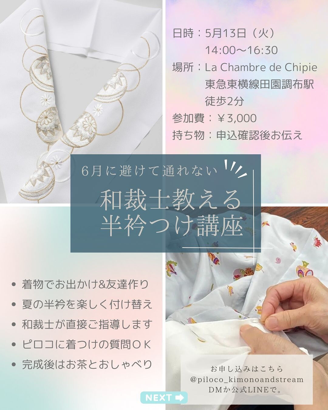 田園調布駅から徒歩2分