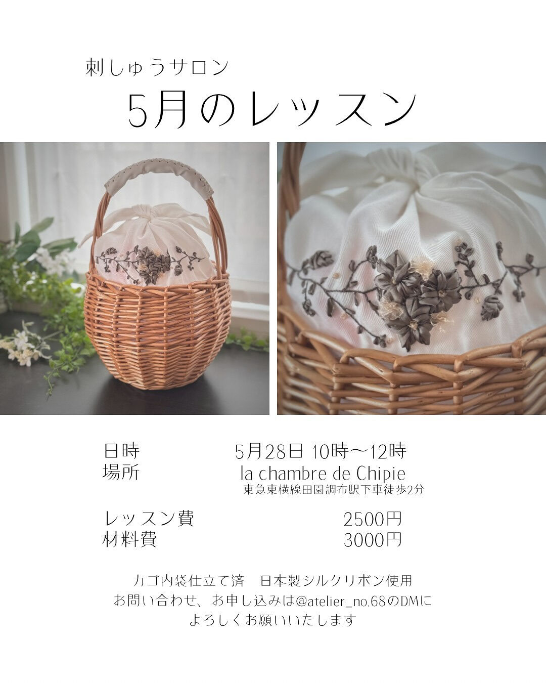 田園調布駅から徒歩2分