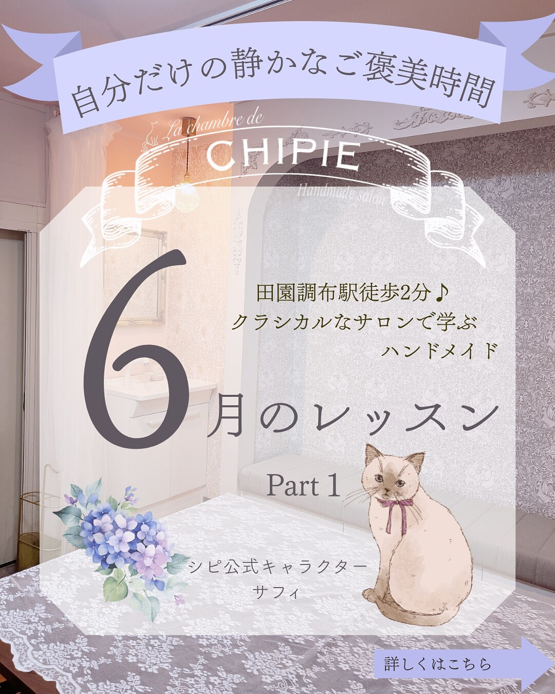 ~ * シピ　6月のレッスン part1 *~ 