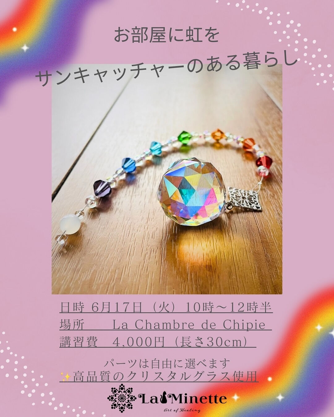 ~ * シピ　6月のレッスン part1 *~ 