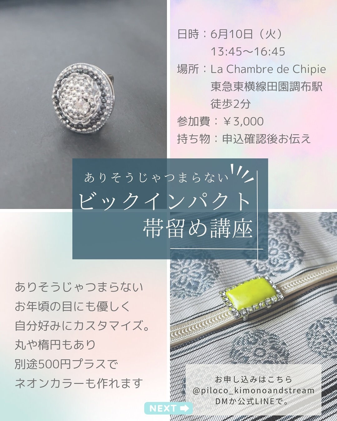 ~ * シピ　6月のレッスン part1 *~ 