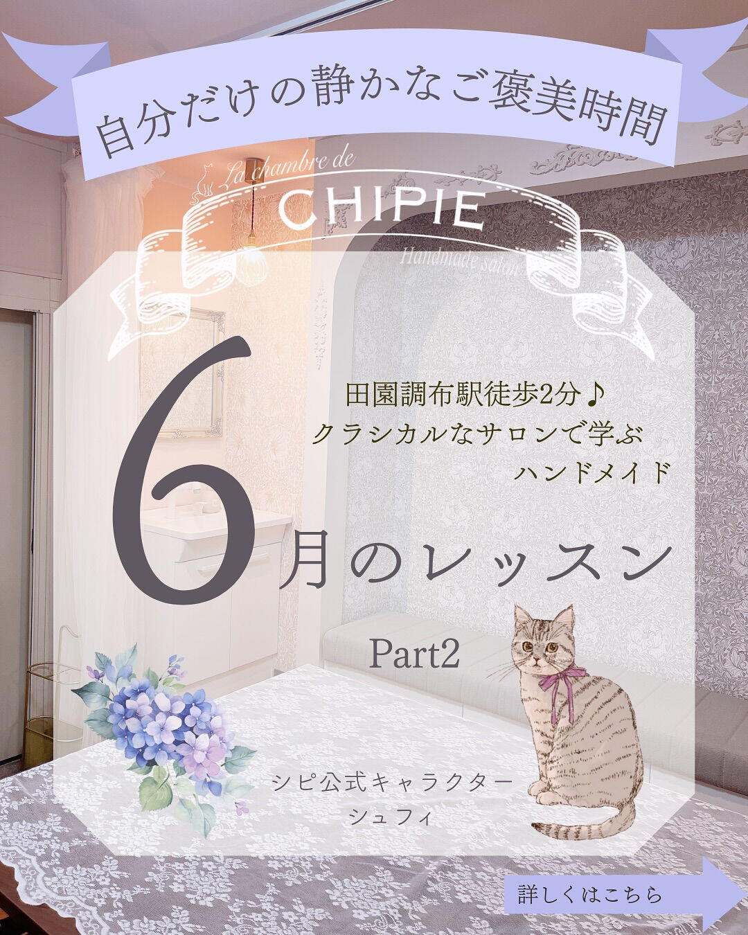 ~ * シピ　6月のレッスン part2 *~ 
