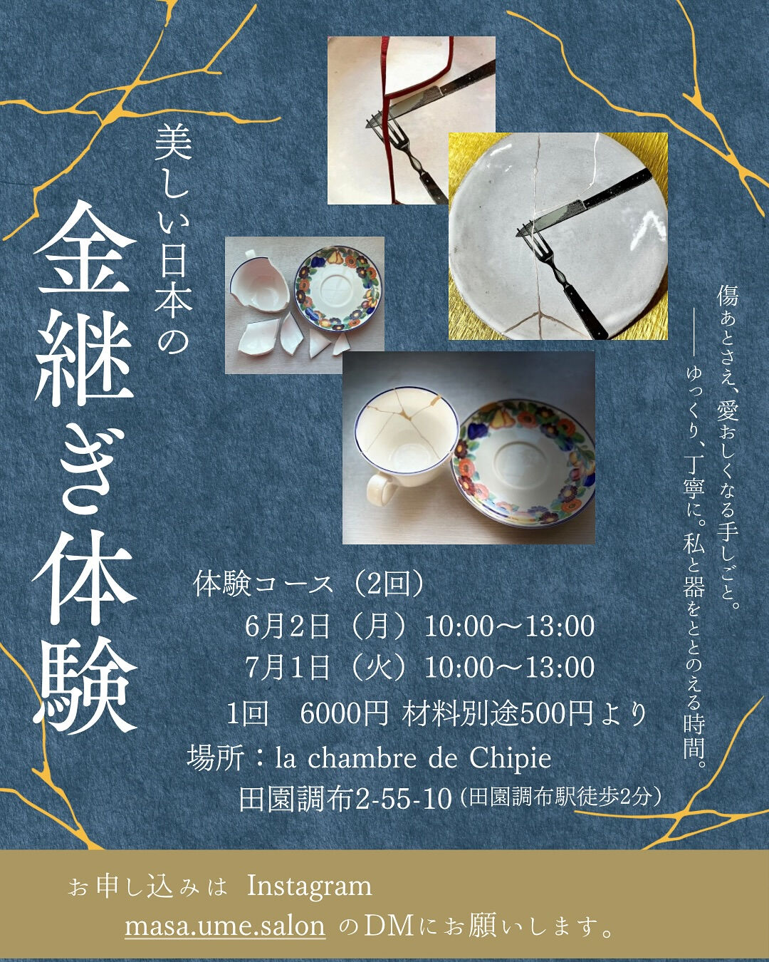 ~ * シピ　7月のレッスン part 1 *~ 