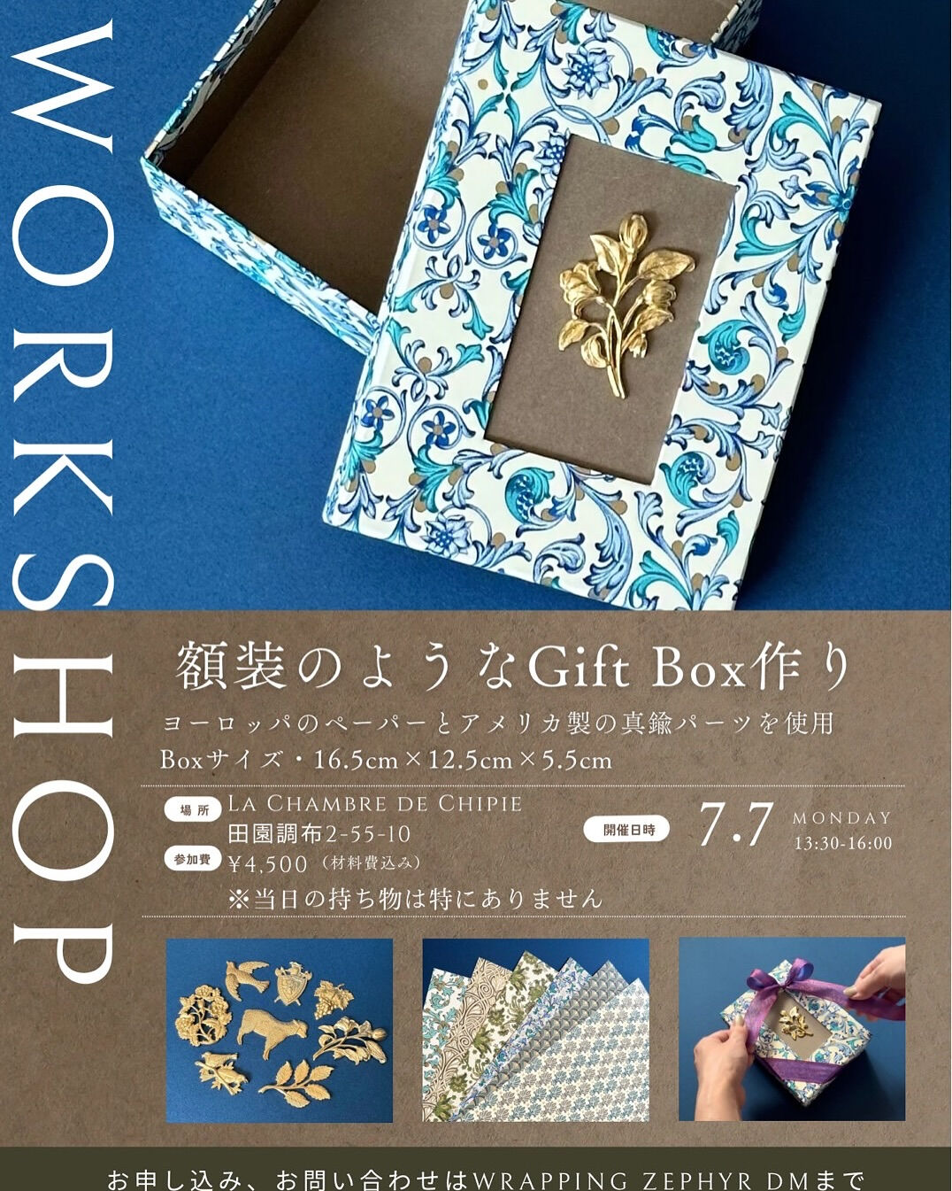 ~ * シピ　7月のレッスン part 1 *~ 
