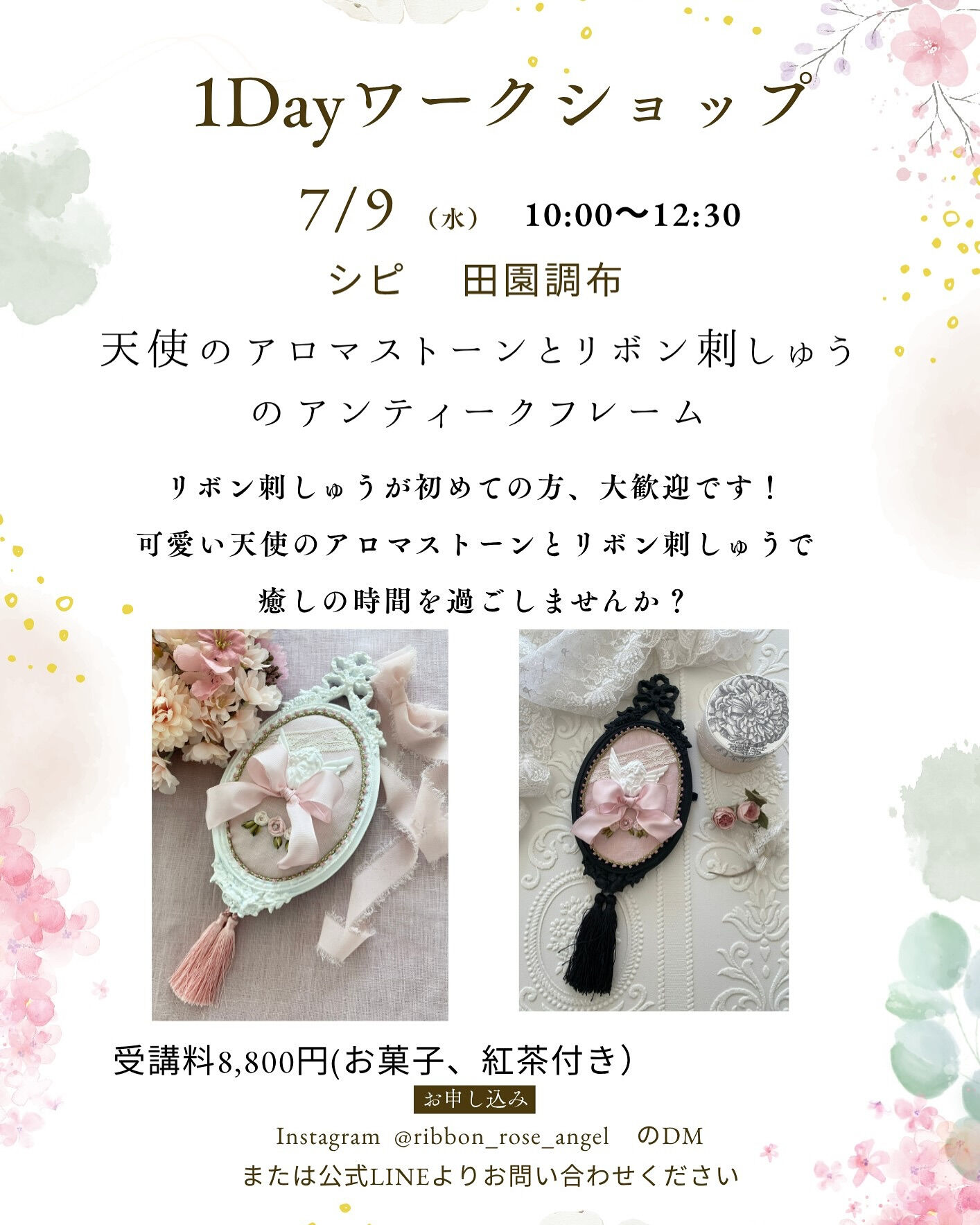 ~ * シピ　7月のレッスン part 1 *~ 