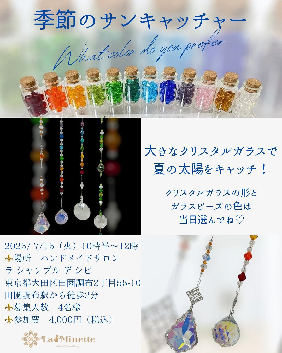~ * シピ　7月のレッスン part 1 *~ 