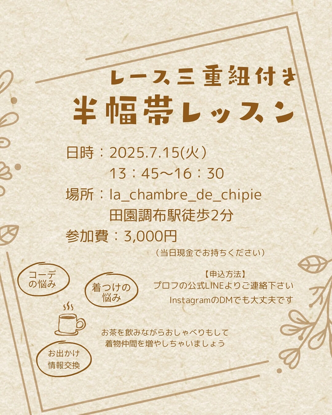 ~ * シピ　7月のレッスン part 1 *~ 
