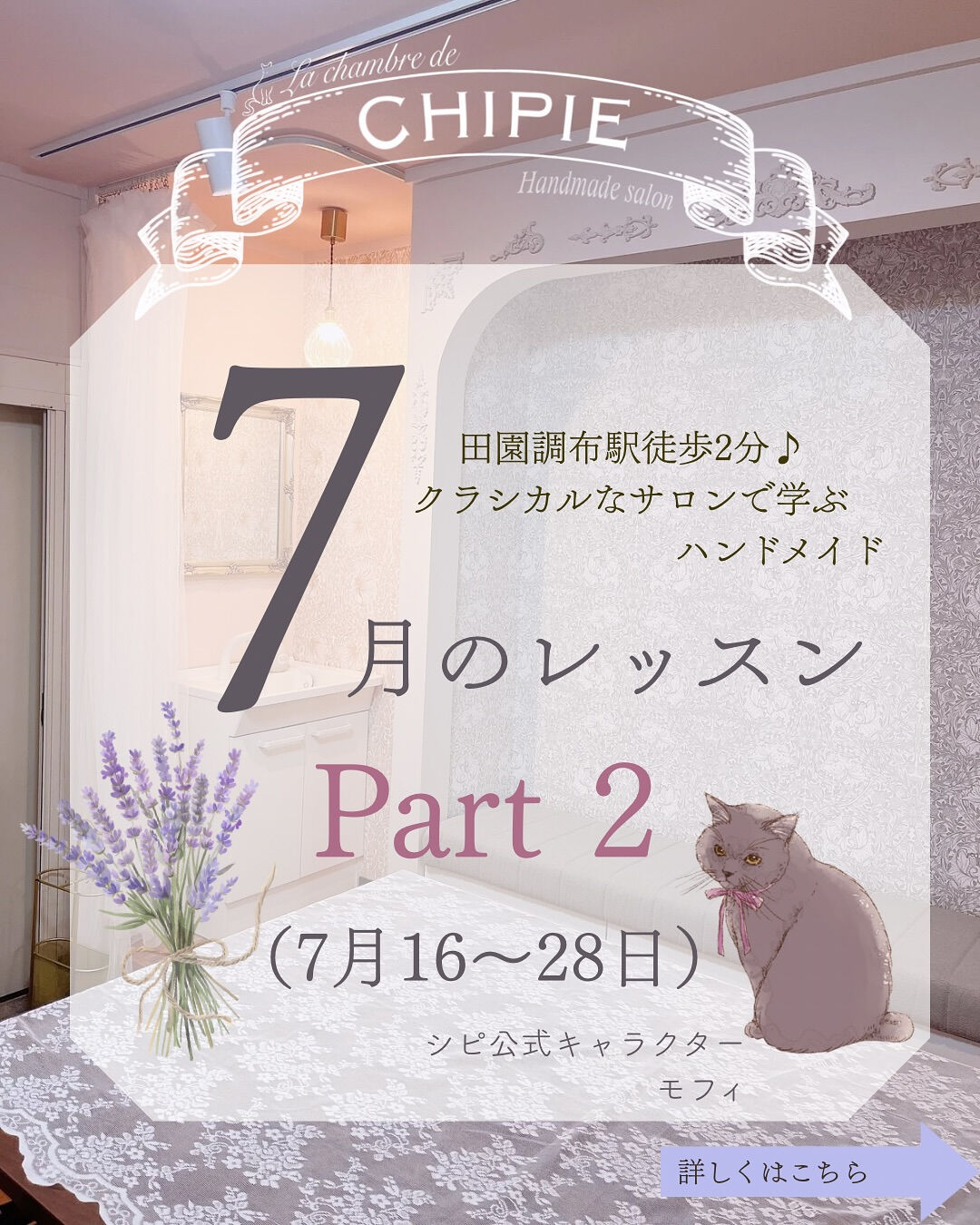 ~ * シピ　7月のレッスン part2 *~ 