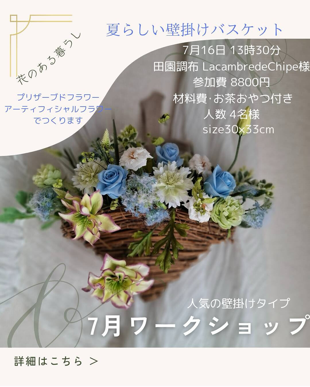 ~ * シピ　7月のレッスン part2 *~ 