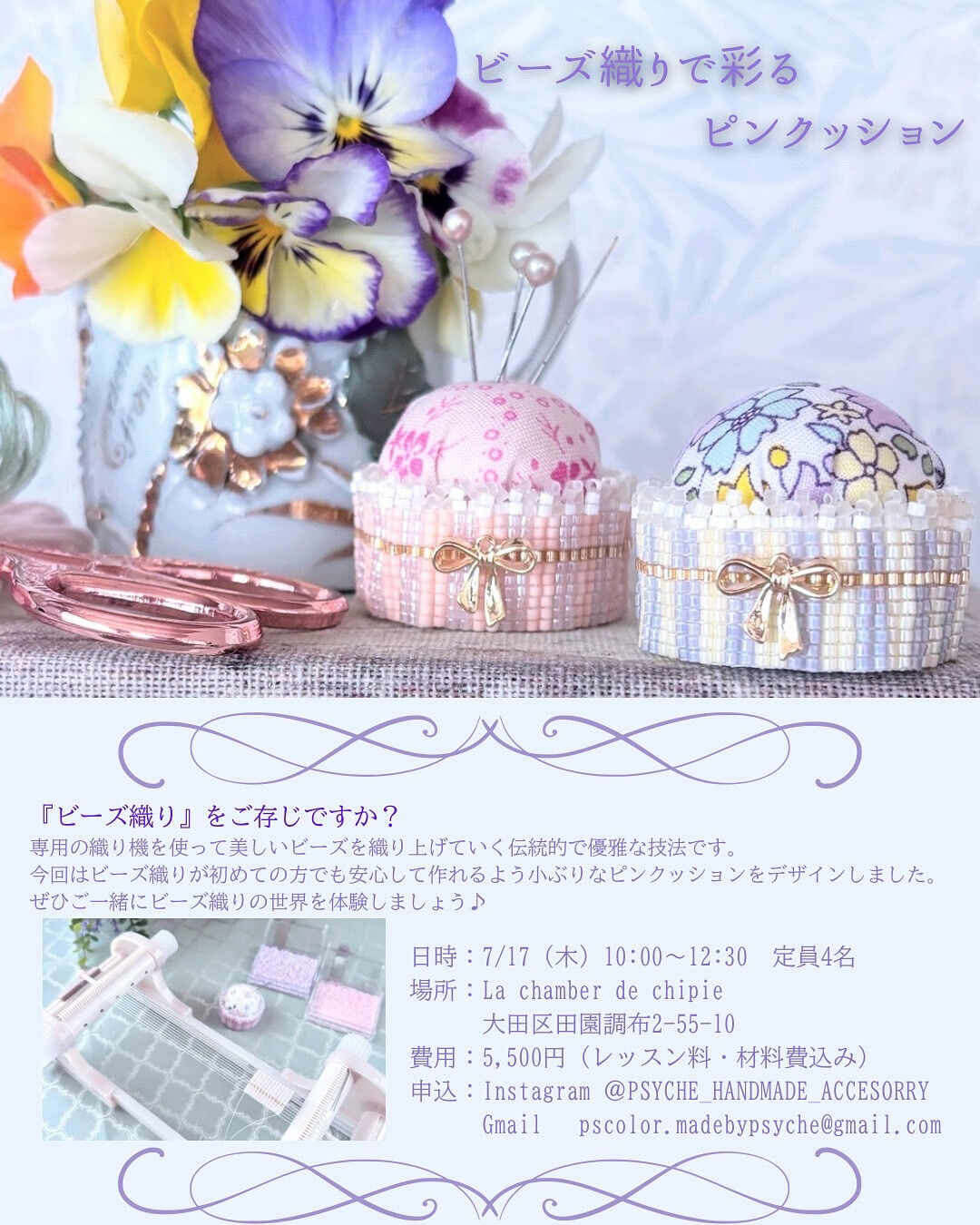 ~ * シピ　7月のレッスン part2 *~ 