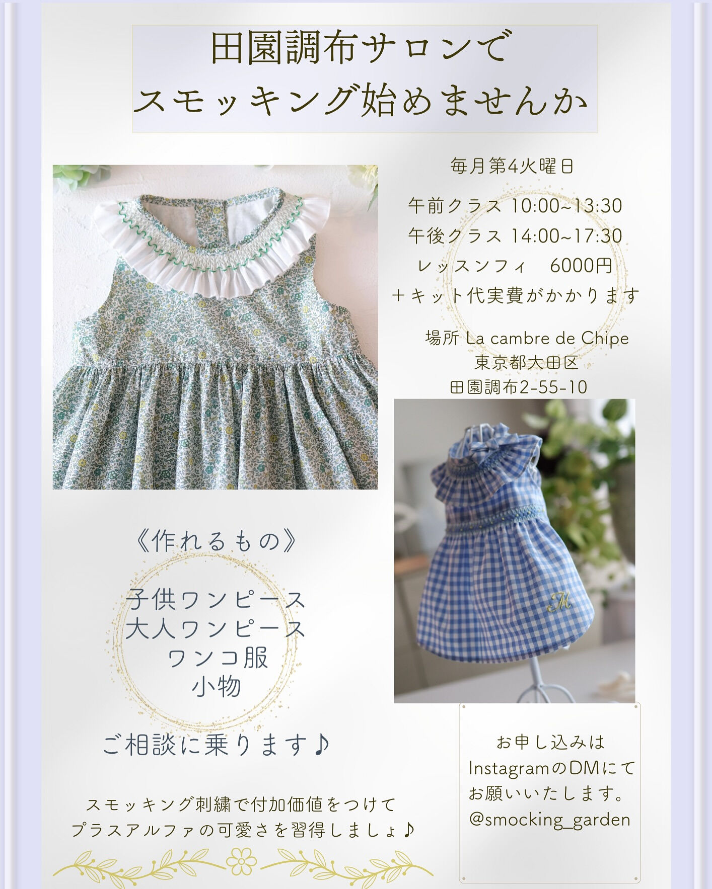 ~ * シピ　7月のレッスン part2 *~ 