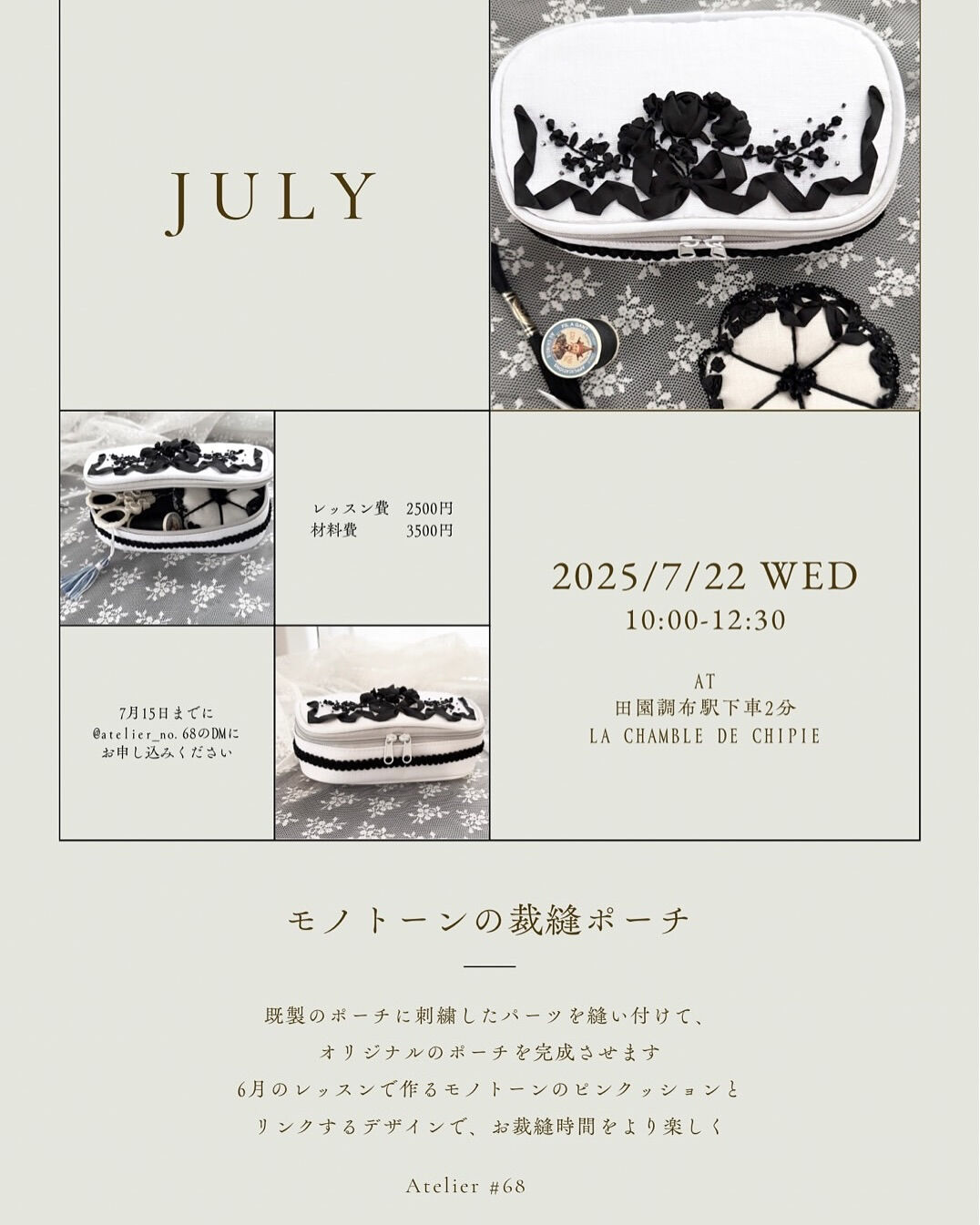 ~ * シピ　7月のレッスン part2 *~ 