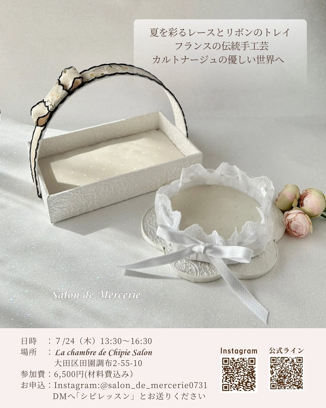 ~ * シピ　7月のレッスン part2 *~ 