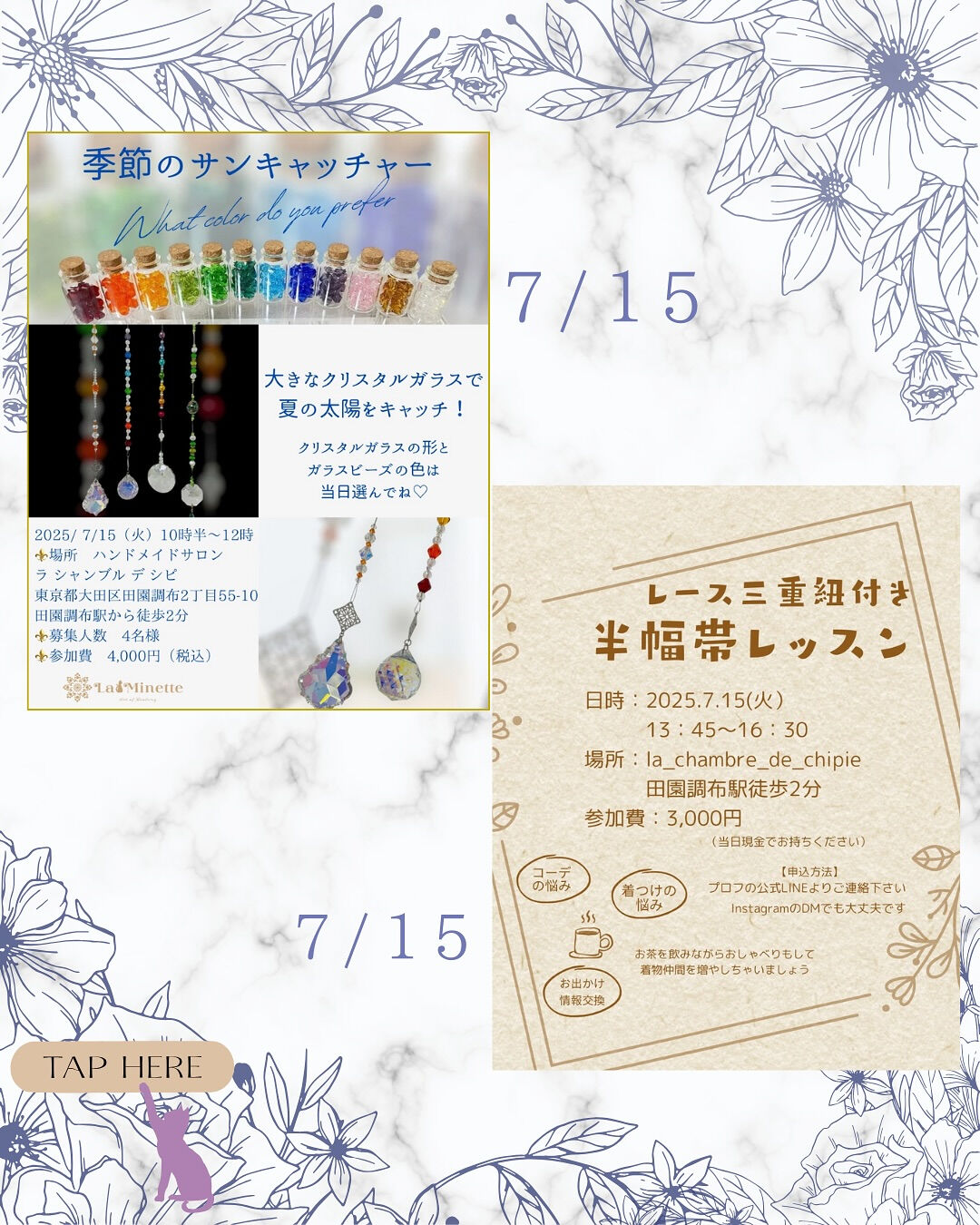 ~ * シピ　7月のレッスン *~ 