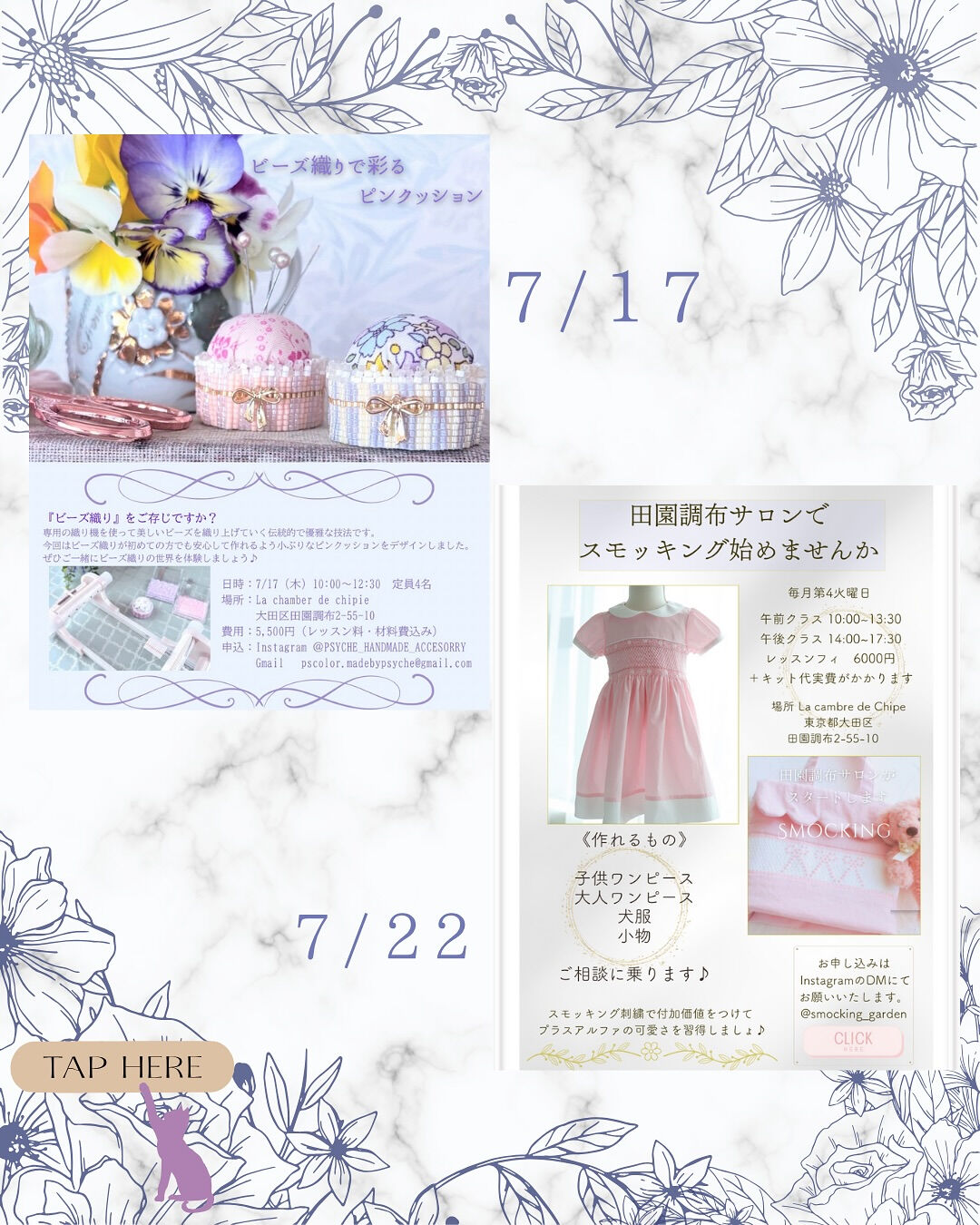 ~ * シピ　7月のレッスン *~ 