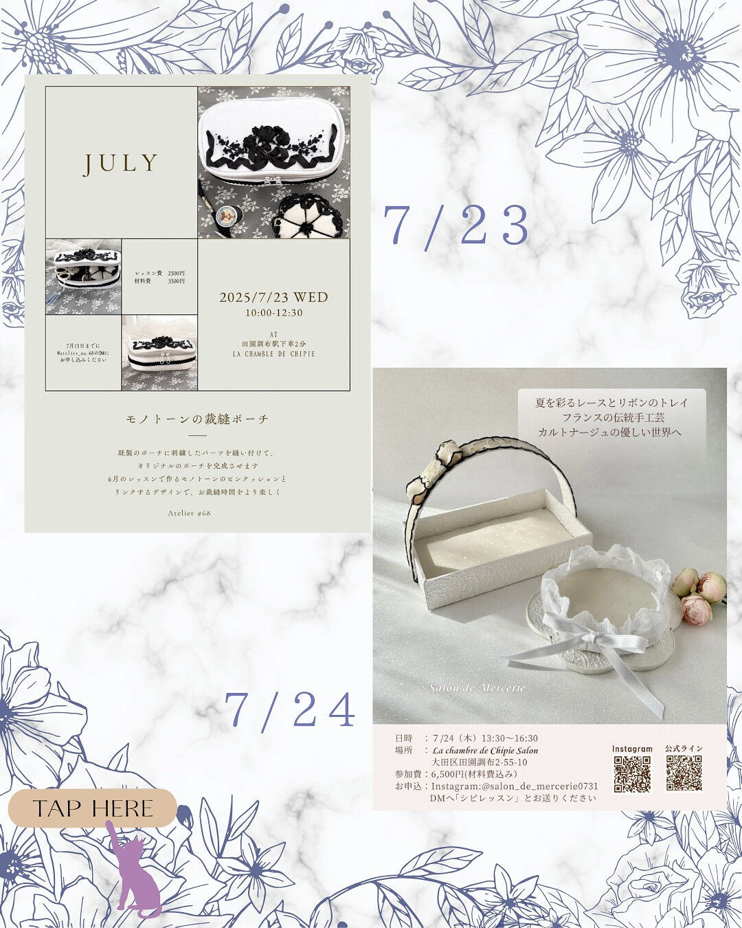 ~ * シピ　7月のレッスン *~ 