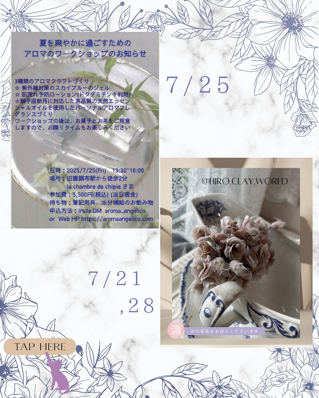 ~ * シピ　7月のレッスン *~ 
