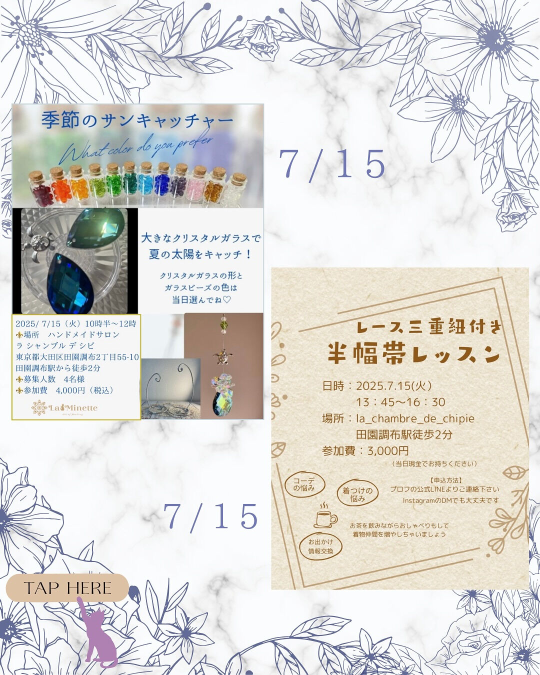 ~ * シピ　7月のレッスン *~ 