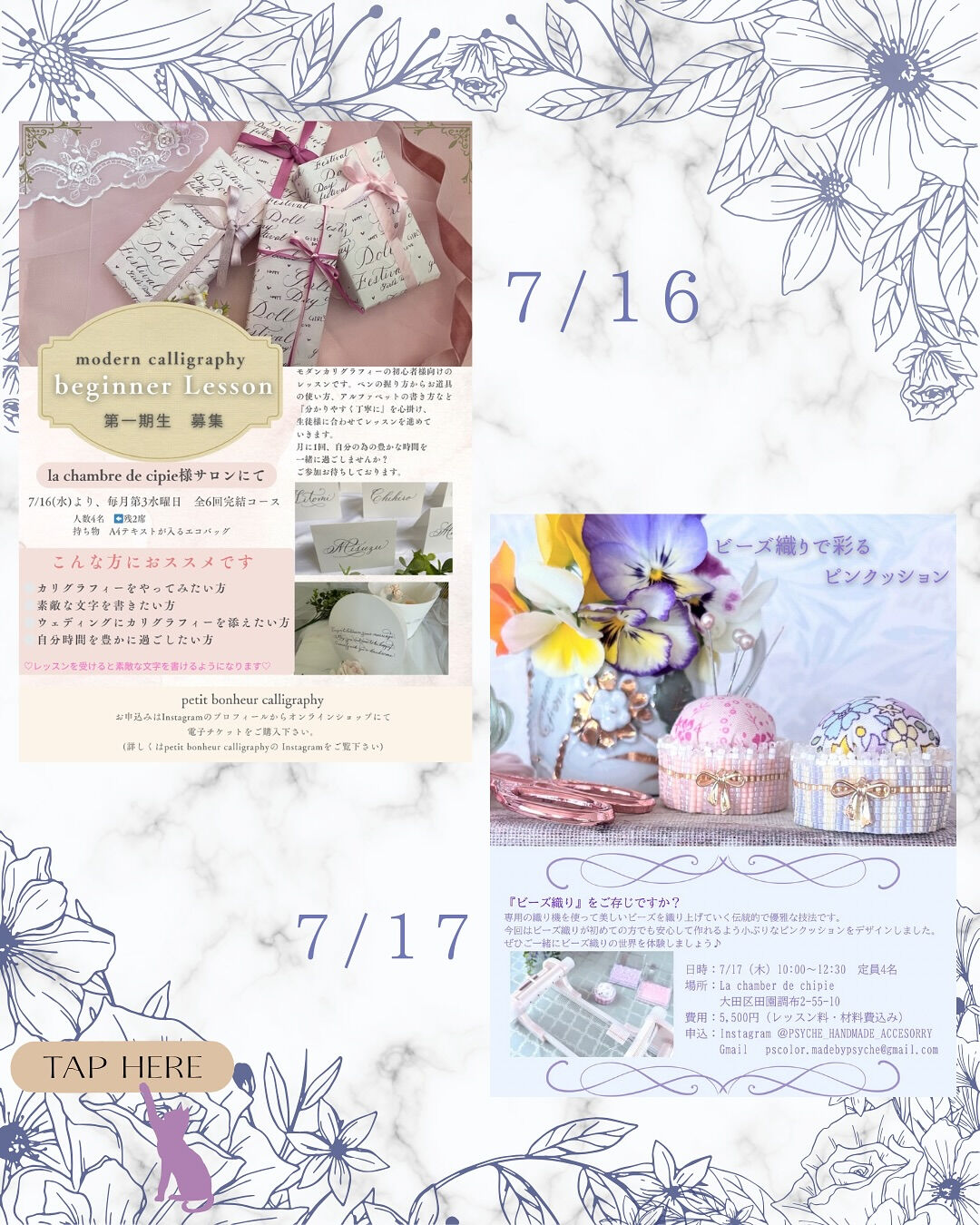 ~ * シピ　7月のレッスン *~ 