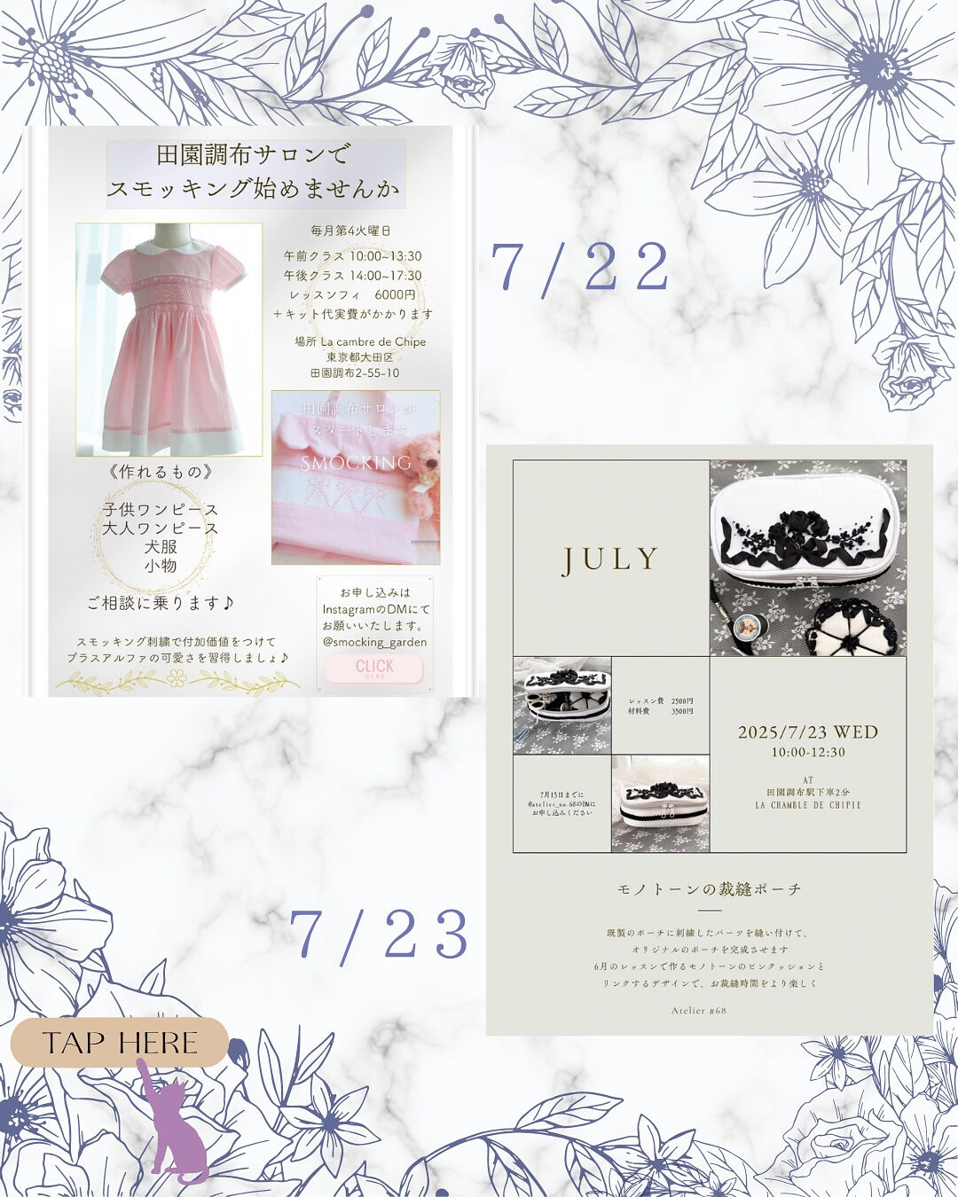 ~ * シピ　7月のレッスン *~ 