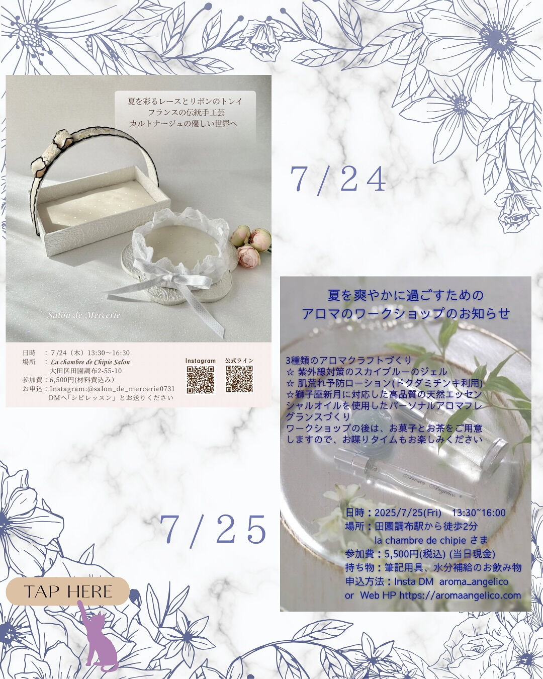 ~ * シピ　7月のレッスン *~ 