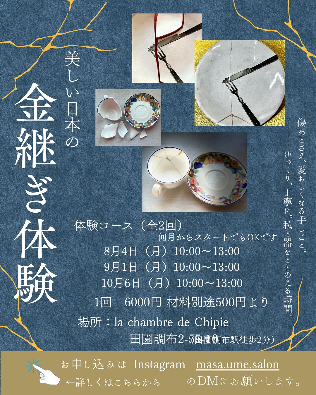 ~ * シピ　8月のレッスン *~ 