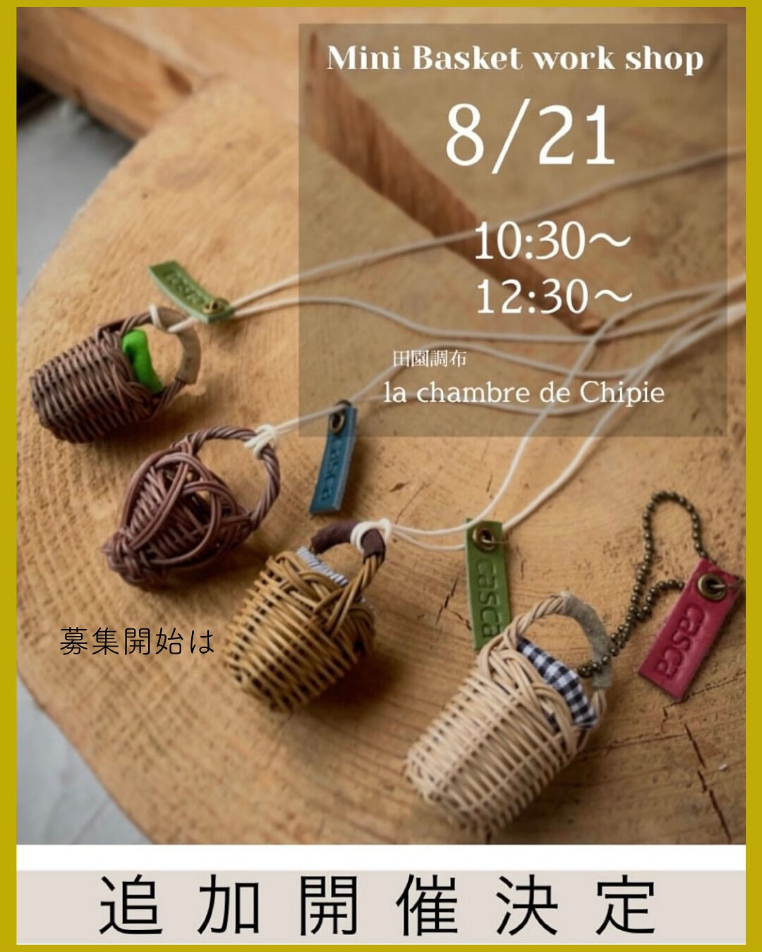~ * シピ　8月のレッスン *~ 