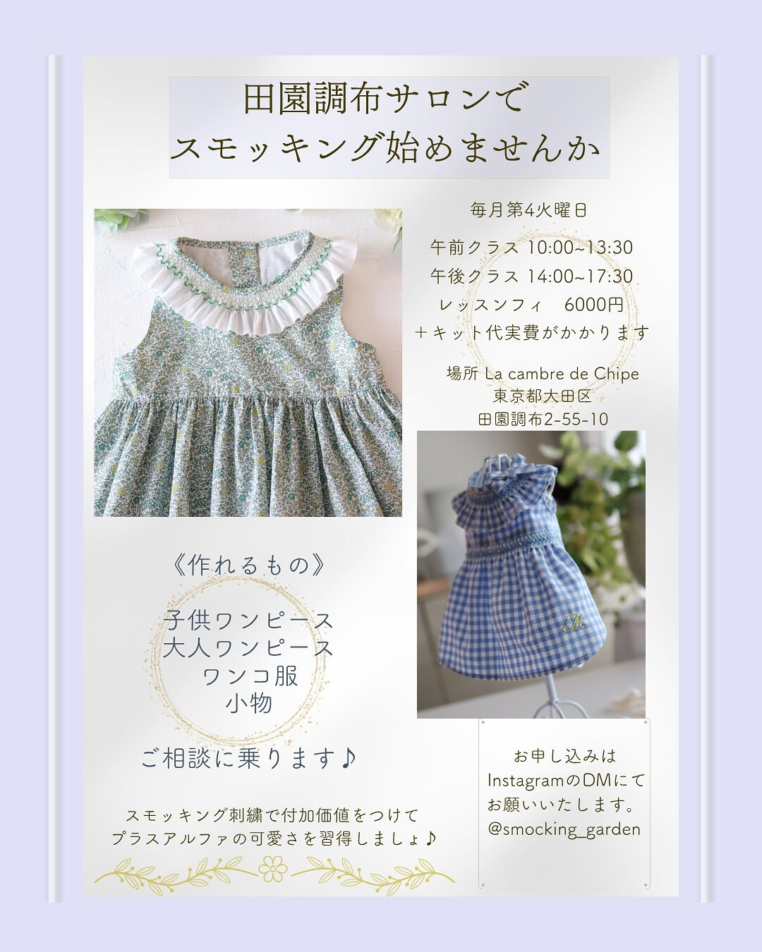 ~ * シピ　8月のレッスン *~ 