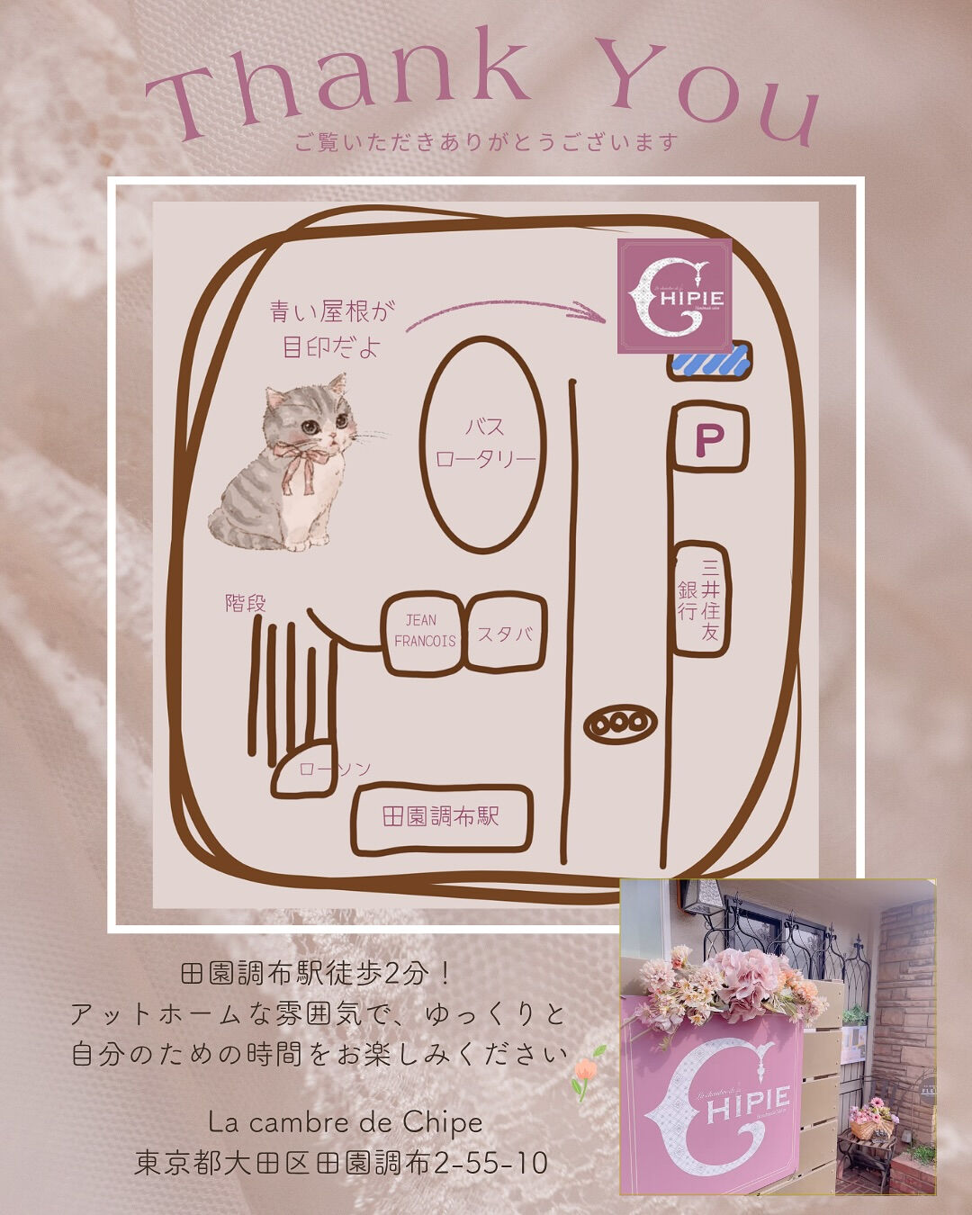 ~ * シピ　8月のレッスン *~ 