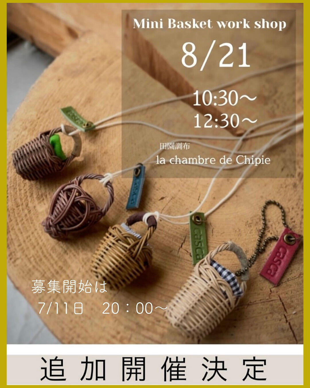 ~ * シピ　8月のレッスン *~ 