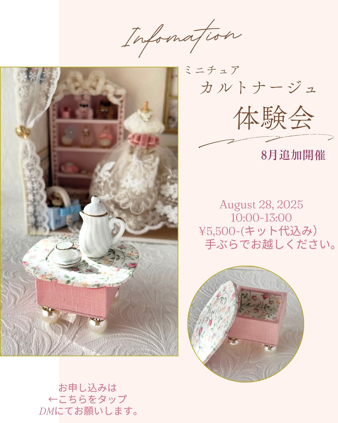 ~ * シピ　8月のレッスン *~ 