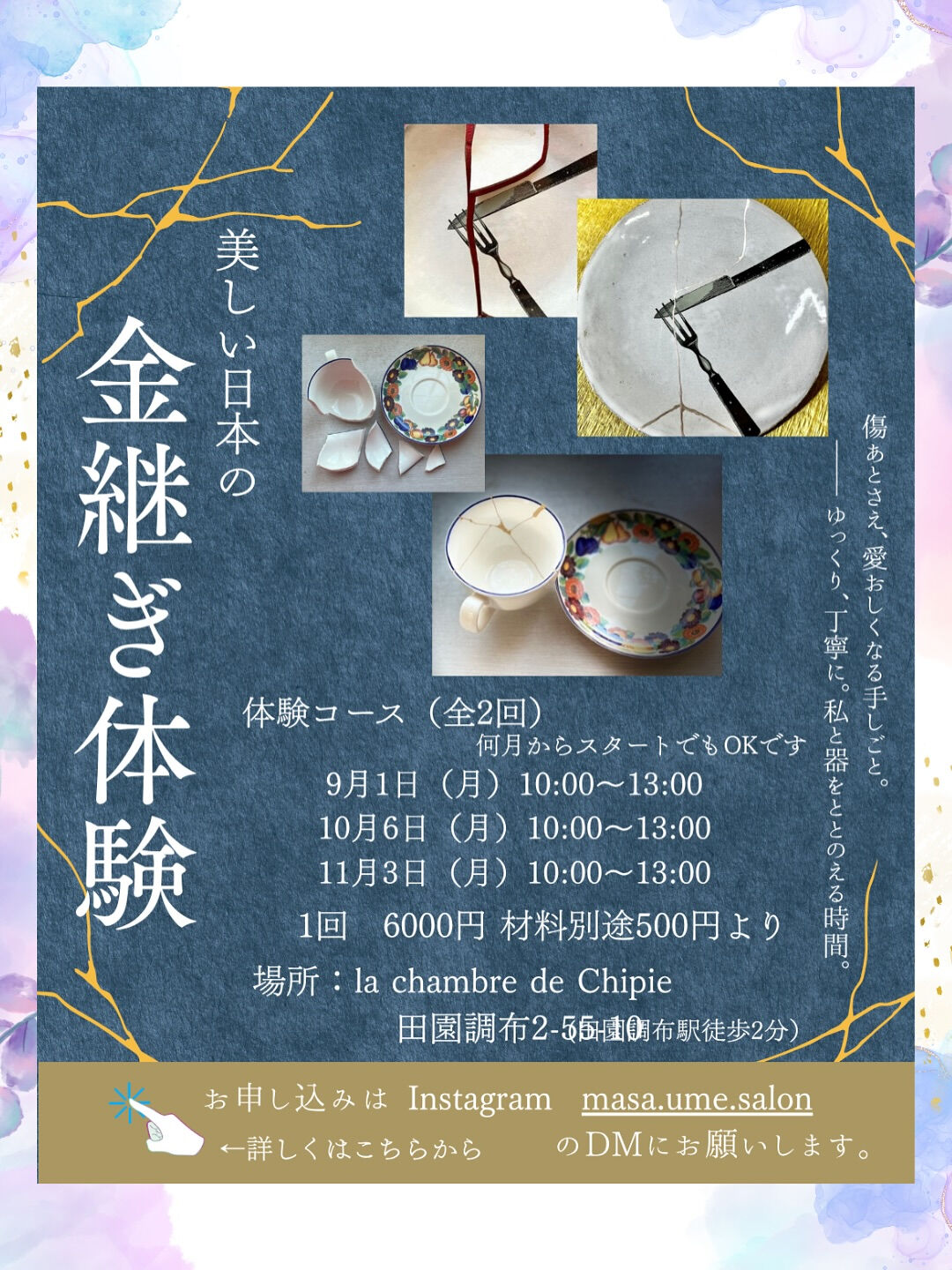 ~ * シピ　9月のレッスン *~ 