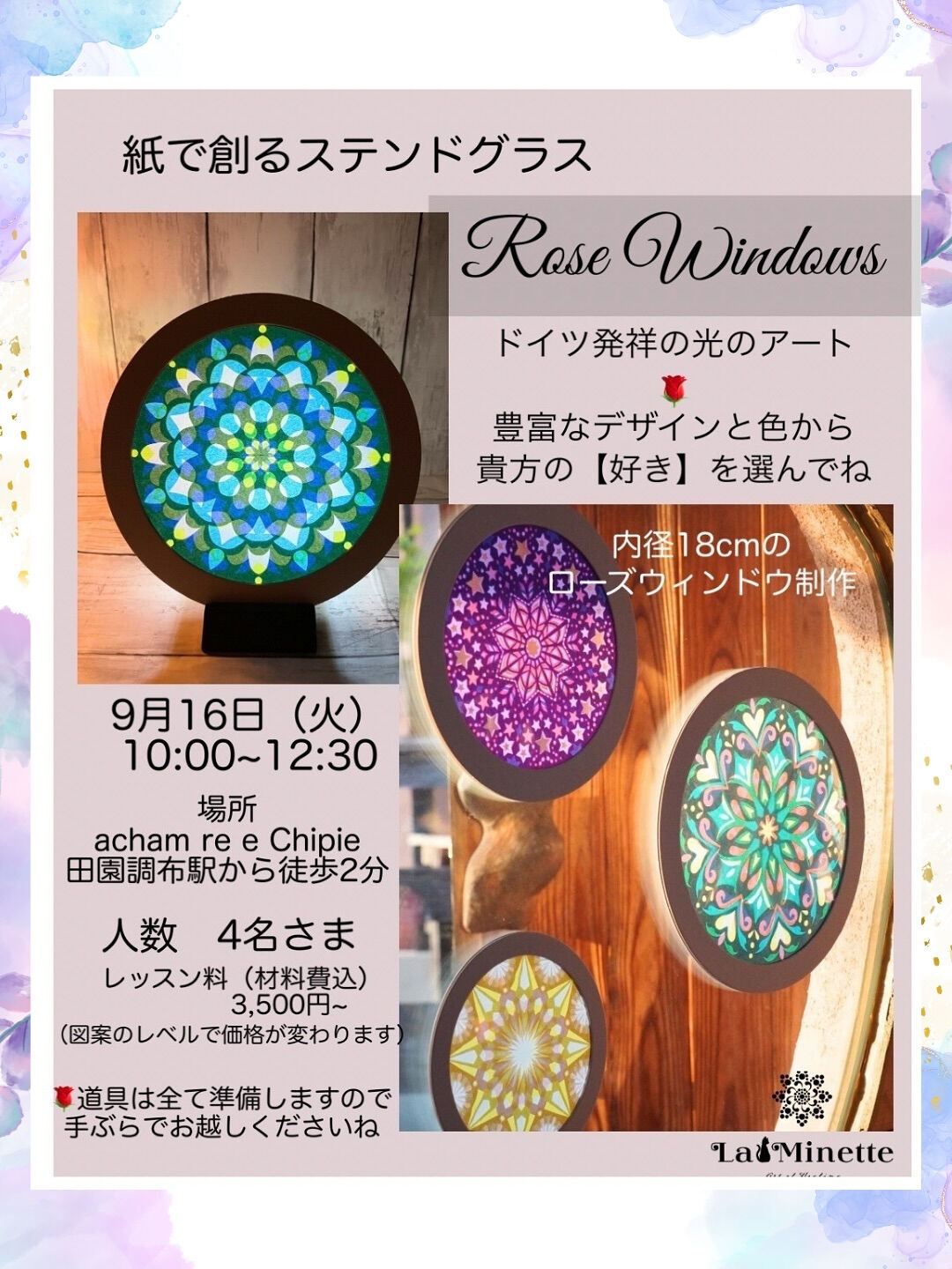 ~ * シピ　9月のレッスン *~ 