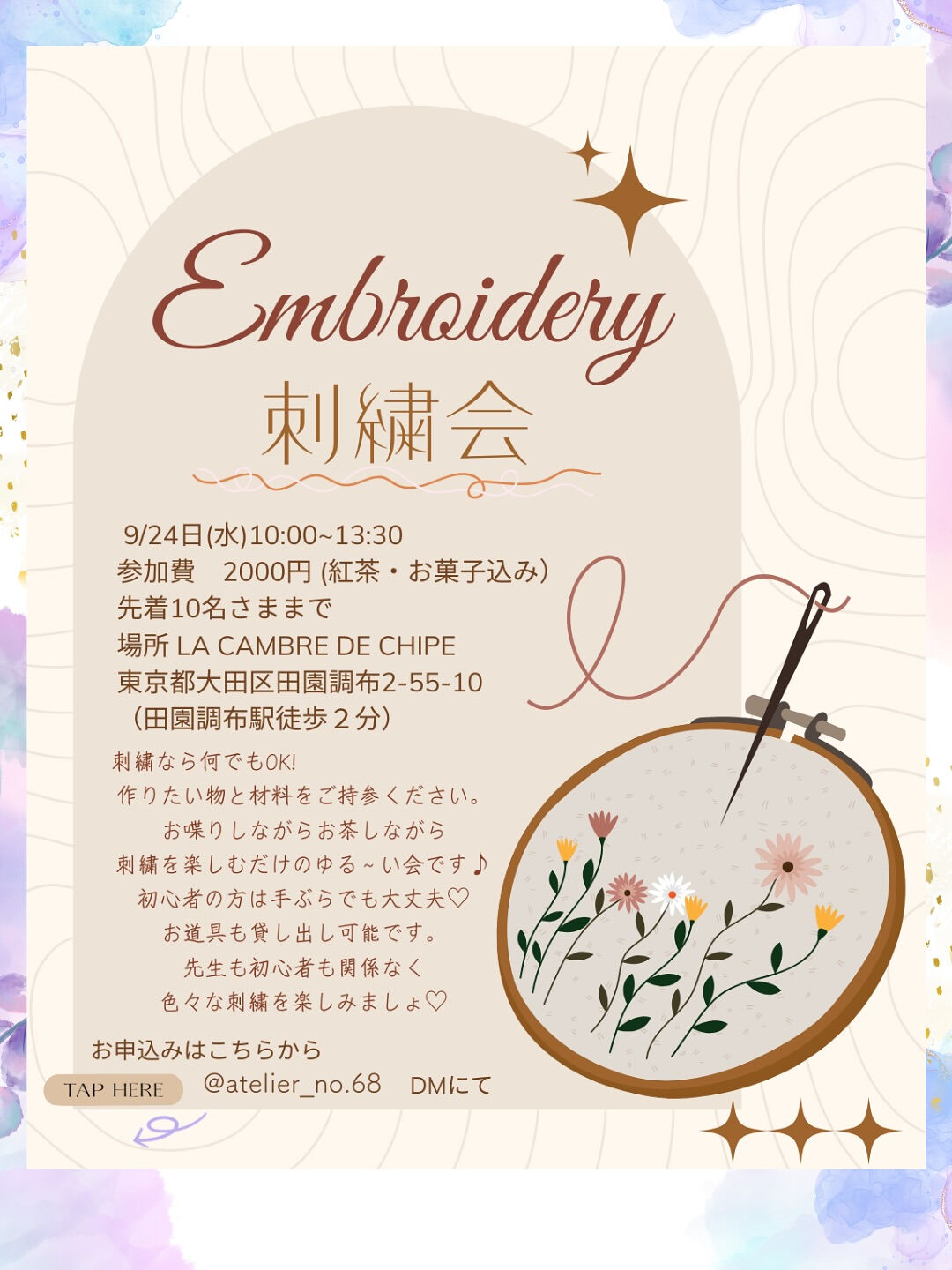 ~ * シピ　9月のレッスン *~ 