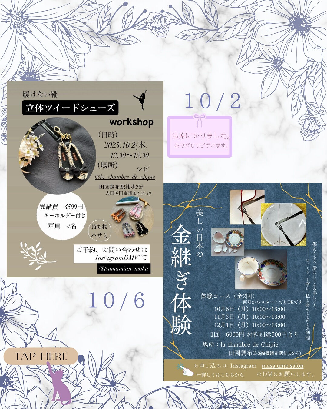 ~ * シピ　10月のレッスン *~ 