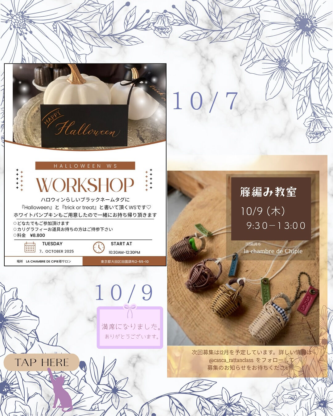 ~ * シピ　10月のレッスン *~ 