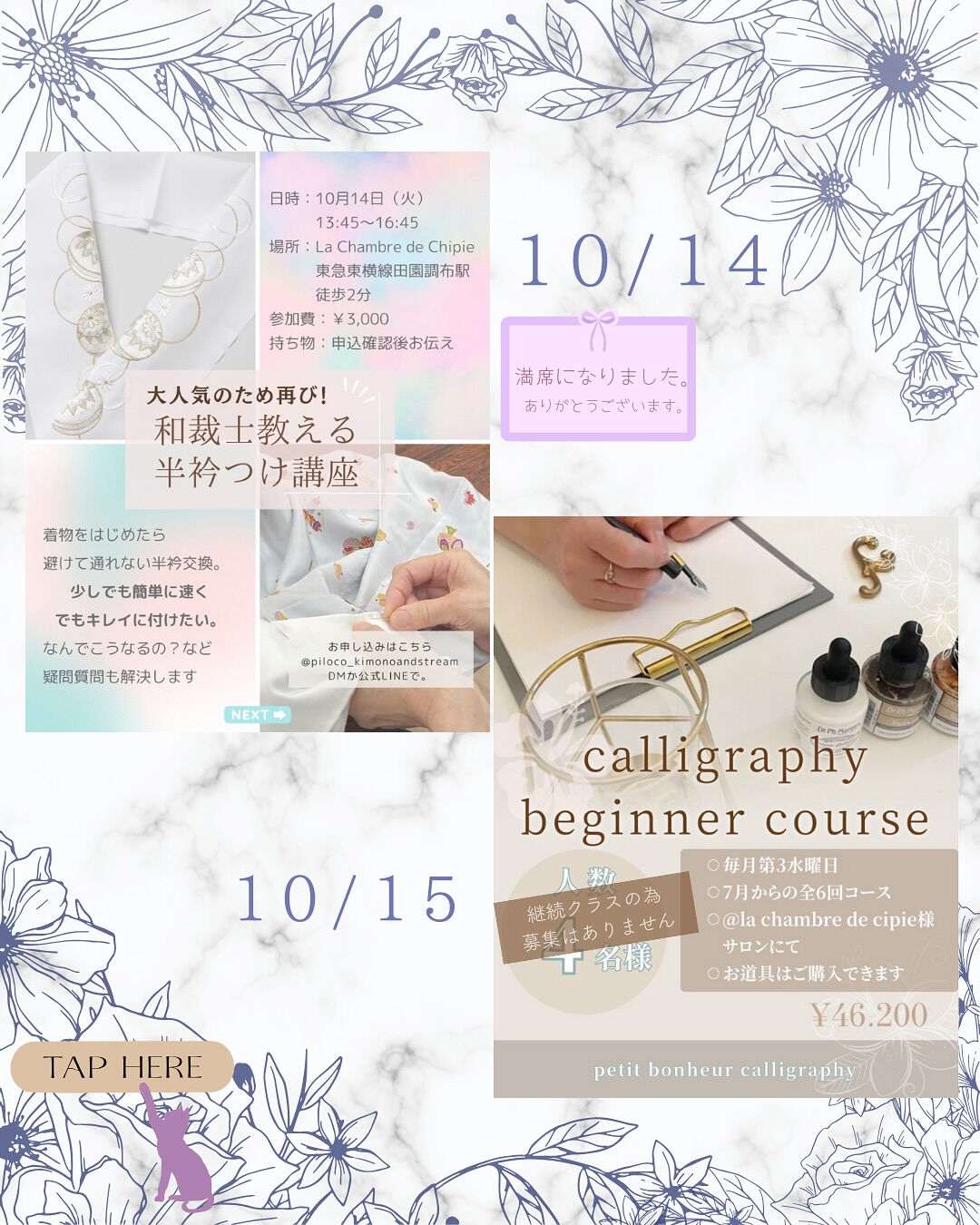 ~ * シピ　10月のレッスン *~ 