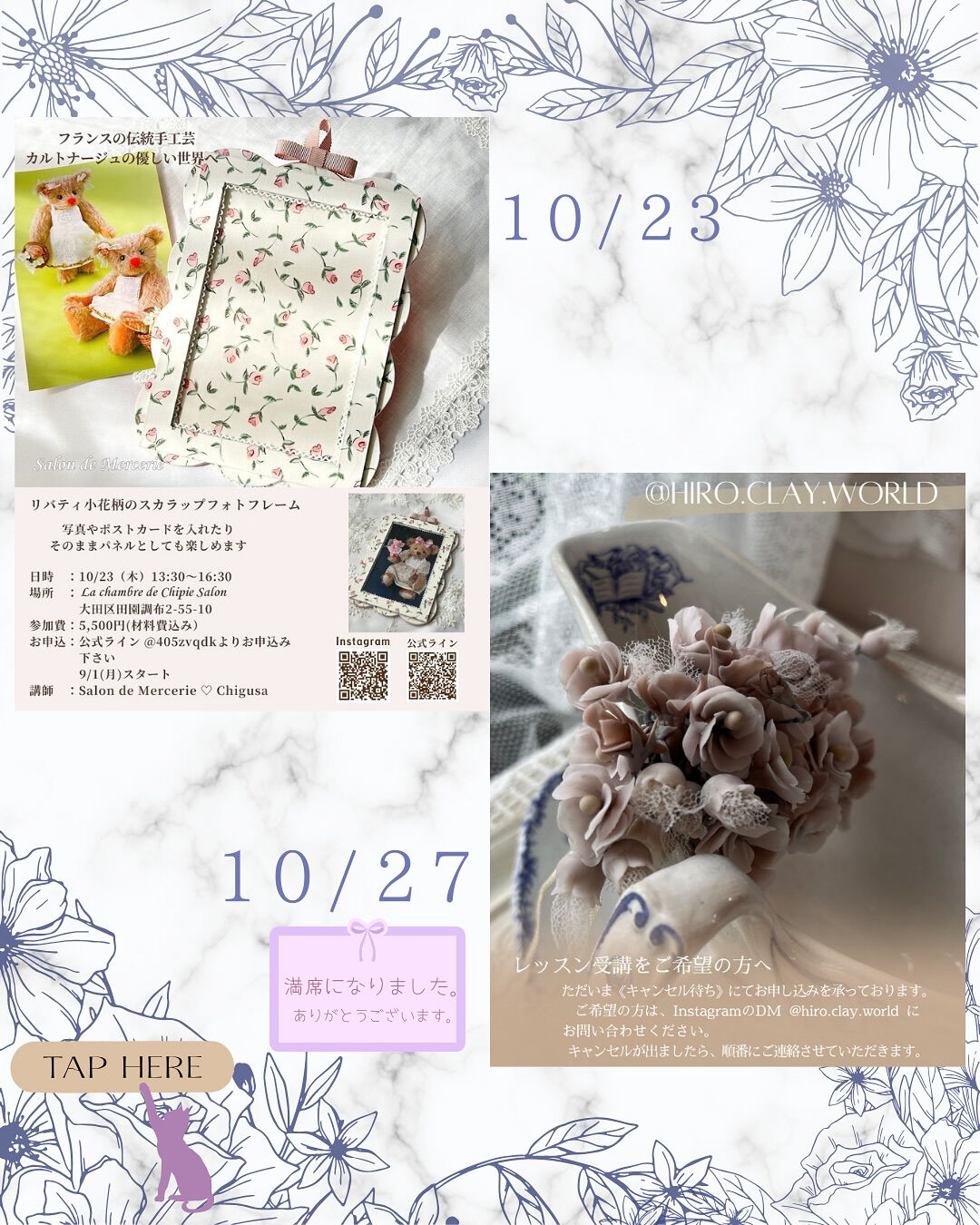 ~ * シピ　10月のレッスン *~ 