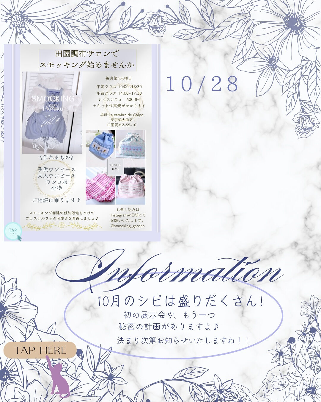 ~ * シピ　10月のレッスン *~ 