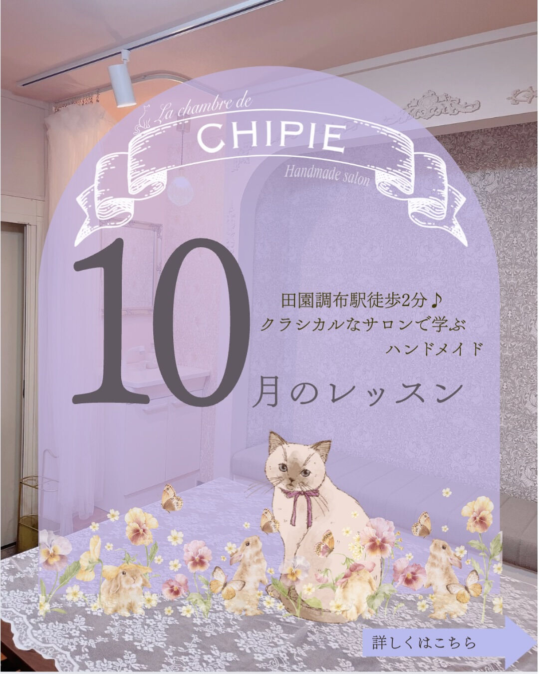 ~*シピ 10月のレッスン *~