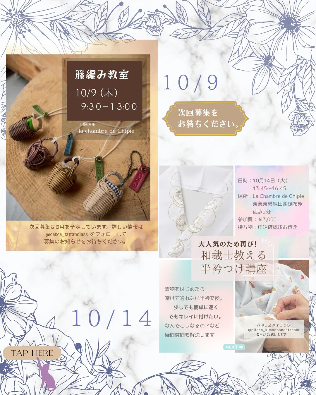 ~*シピ 10月のレッスン *~