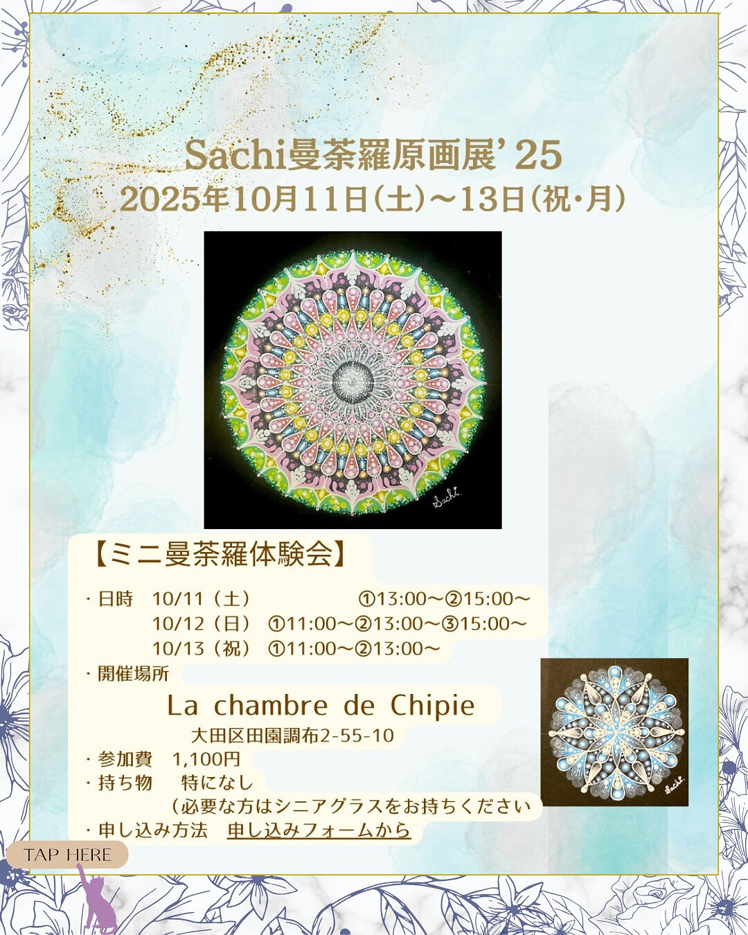 ~*シピ 10月のレッスン *~