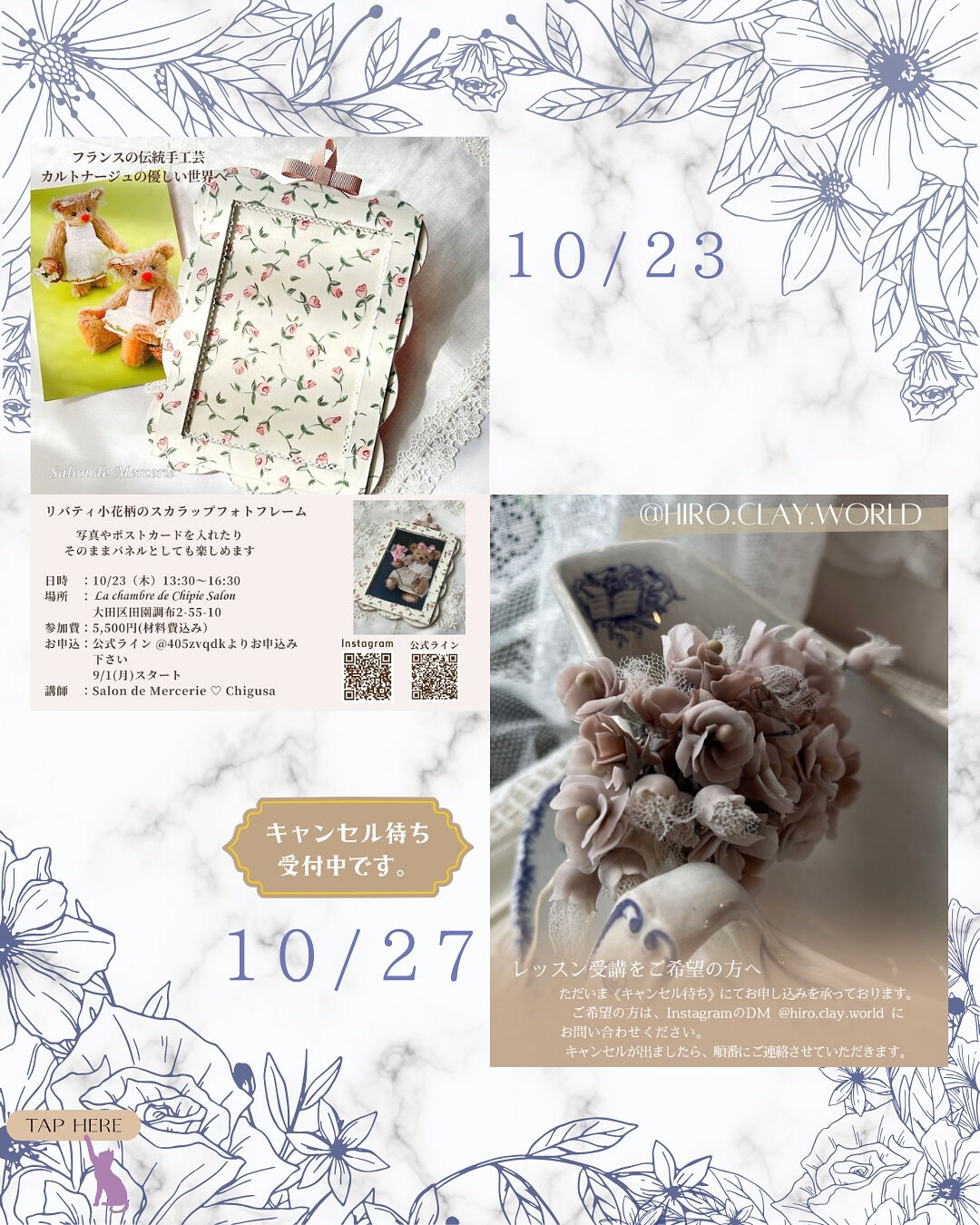 ~*シピ 10月のレッスン *~