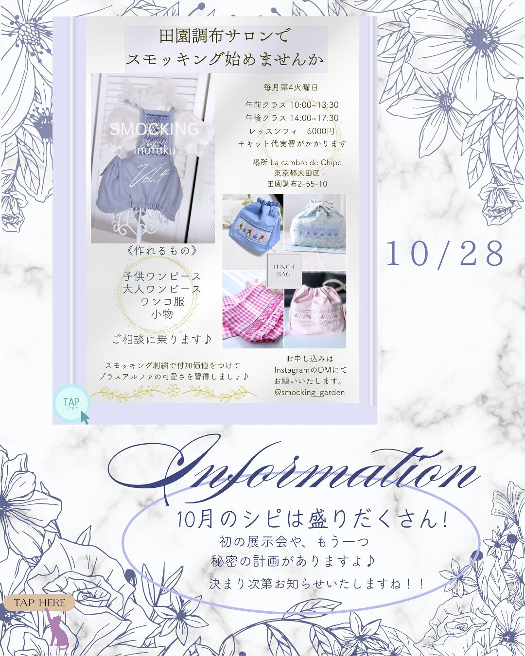 ~*シピ 10月のレッスン *~
